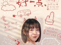 2019谢春花福州演唱会演出安排（时间、地点、门票）