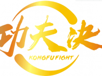 2019功夫决拳王争霸赛漯河站门票价格、时间地点、演出详情