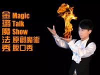 2019魔术与科学秀天津站门票预订、开售时间、演出安排