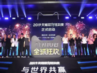 2019猫晚演唱会门票_2019猫晚明星阵容及双十一晚会主题