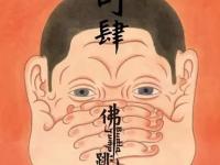 2019佛跳墙上海演唱会演出详情（时间、地点、门票价格）
