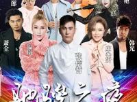 张信哲庄心妍南昌群星演唱会2019门票购买指南