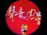 2019十分钟和你昆明朗诵会时间、地点、门票价格