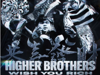 2019Higher Brothers南京演唱会（时间、地点、门票价格）