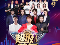 广州2020超级跨年演唱会在哪买票?