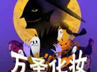 百鬼夜行北京演唱会2019门票预订、开售时间、演出安排