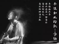 2019李锐泉州演唱会门票购买地址及演出时间地点