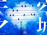 2019天空之城武汉音乐会门票在哪买?