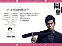 2020周杰伦郑州演唱会门票价格及购票指南