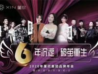 2020王心凌杨宗纬郑州演唱会(时间+地点+票价)一览