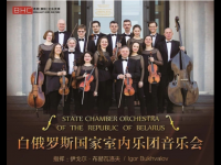 2019白俄罗斯国家室内乐团南昌音乐会门票、时间、地点