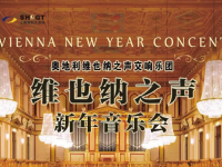 2019维也纳之声交响乐团杭州音乐会曲目单及购票网址