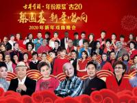 《梨园春》2020郑州新年戏曲晚会演出介绍及购票网址