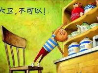 2019亲子剧大卫不可以杭州站门票购买（时间地点+演出详情）