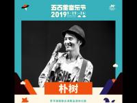 2019王晰佛山演唱会时间、地点、票价、演出详情