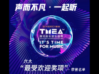 2019腾讯音乐盛典时间+地点+门票+嘉宾阵容