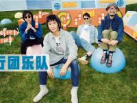 2019乐队的夏天成都演唱会购票网址及演出阵容