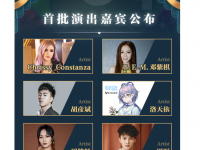 2019-2020B站北京跨年演唱会嘉宾都有谁？票价在哪买？
