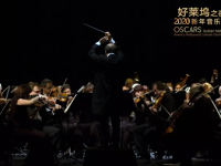 2020好莱坞之夜洛阳音乐会演出详情（时间、地点、门票价格）