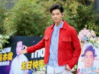 2019辰亦儒北京生日会时间、地点、门票价格