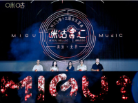 2019第十三届咪咕音乐盛典广州站举办时间、地址、门票价格