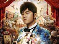 周杰伦海口演唱会2020（时间地点、门票价格、演出详情）