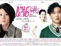 2020音乐剧《隐婚男女》北京站演出安排（时间、地点、门票）