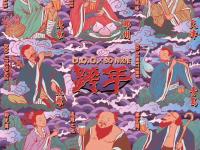 2020DOGxSO NiCE北京跨年演唱会演出详情（时间、地点、门票价格）