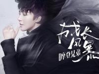 2019摩登兄弟大连演唱会门票、时间、地点