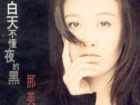 2019那英天津演唱会(时间+地点+门票)信息一览