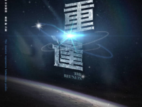 2020TF家族重庆演唱会时间、地点、票价、演出详情