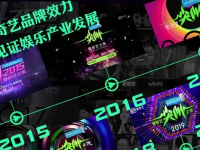 爱奇艺尖叫之夜2020北京演唱会时间、地点、门票价格