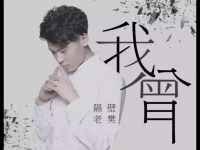 2020隔壁老樊郑州演唱会门票（演出安排+购票地址+时间地点）