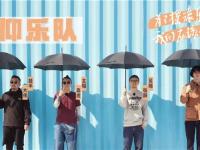 2019乐队的夏天成都演唱会【在线订票】