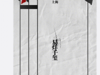 2019易烊千玺上海演唱会演出安排（时间、地点、门票）