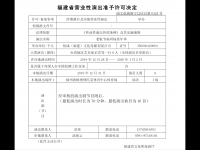 2019福州老板节群星演唱会（时间地点+抢票方式）