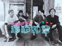 2019海豚刑警郑州演唱会【在线订票】