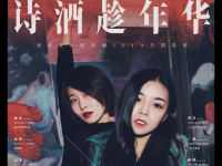 2019刘莉旻赵美丽重庆演唱会门票购买（时间地点+演出详情）