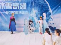 2019亲子剧冰雪奇缘青岛站门票价格、演出详情、购票地址