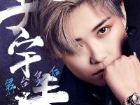 2020江苏卫视跨年演唱会门票、时间、地点