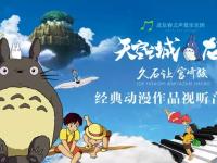 长沙近期有哪些演出？