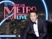 2019黎明成都演唱会门票、时间、地点