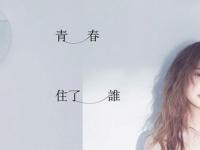 杨丞琳2020深圳演唱会门票价格及订票网址信息