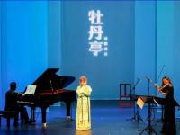 2019牡丹亭音乐传奇上海音乐会门票价格、购票链接、演出介绍