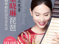2019董晓琳南京音乐会票价、地点、时间