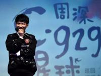 2019周深深圳演唱会门票价格、购票链接、演出介绍