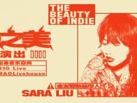 2019刘惜君杨海崧演唱会深圳站门票价格及订票地址