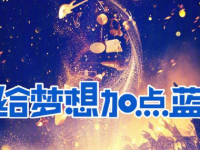 2020浙江卫视跨年演唱会时间、地点、门票价格