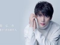 2019简弘亦广州演唱会购票网址、时间地点、演出详情