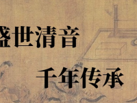 2019盛世清音遵义音乐会门票价格及订票地址